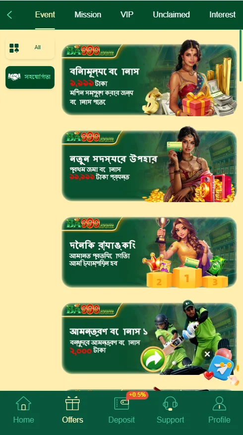 BA999 Banner 3