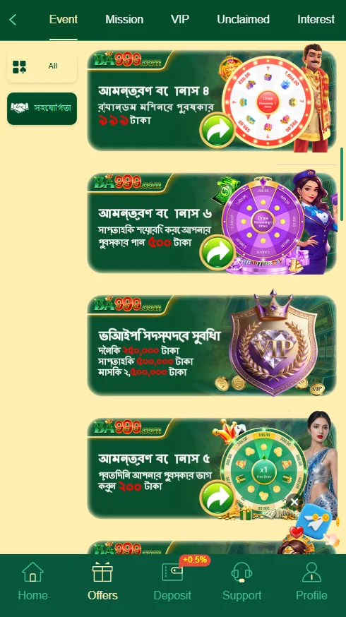 BA999 Banner 5