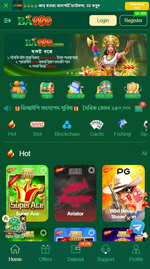 BA999 Game