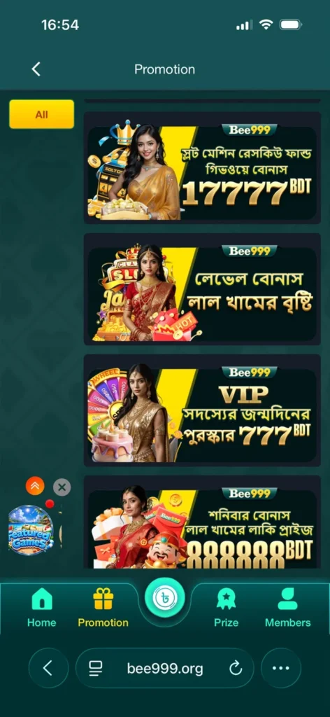 BEE999 Banner 1