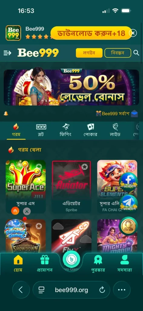 BEE999 Game
